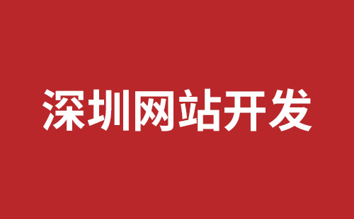 林州市网站建设,林州市外贸网站制作,林州市外贸网站建设,林州市网络公司,松岗网页开发哪个公司好