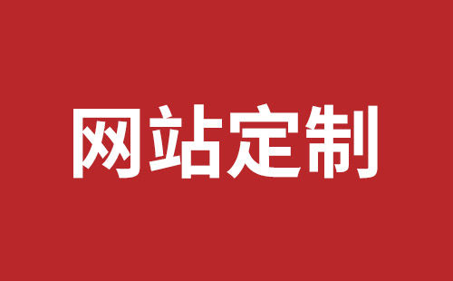 林州市网站建设,林州市外贸网站制作,林州市外贸网站建设,林州市网络公司,蛇口企业网站建设价格