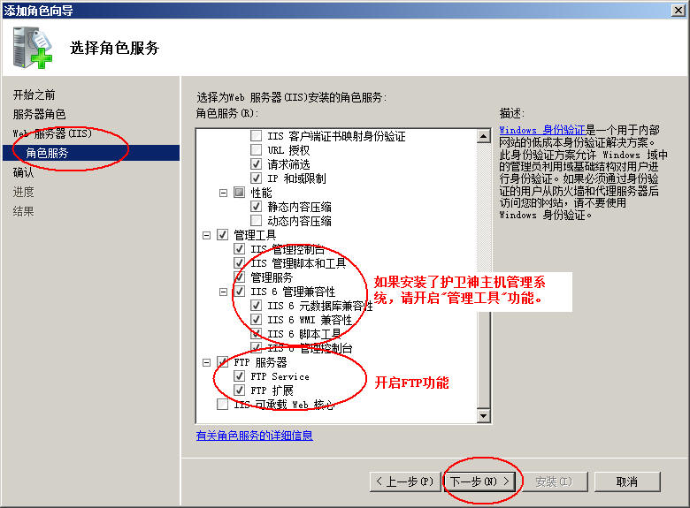 林州市网站建设,林州市外贸网站制作,林州市外贸网站建设,林州市网络公司,护卫神Windows Server 2008 如何设置FTP功能并开设网站