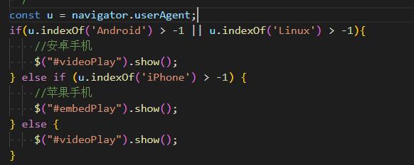 林州市网站建设,林州市外贸网站制作,林州市外贸网站建设,林州市网络公司,用JS来判断安卓或者苹果手机，来解决video标签的embed进度条问题